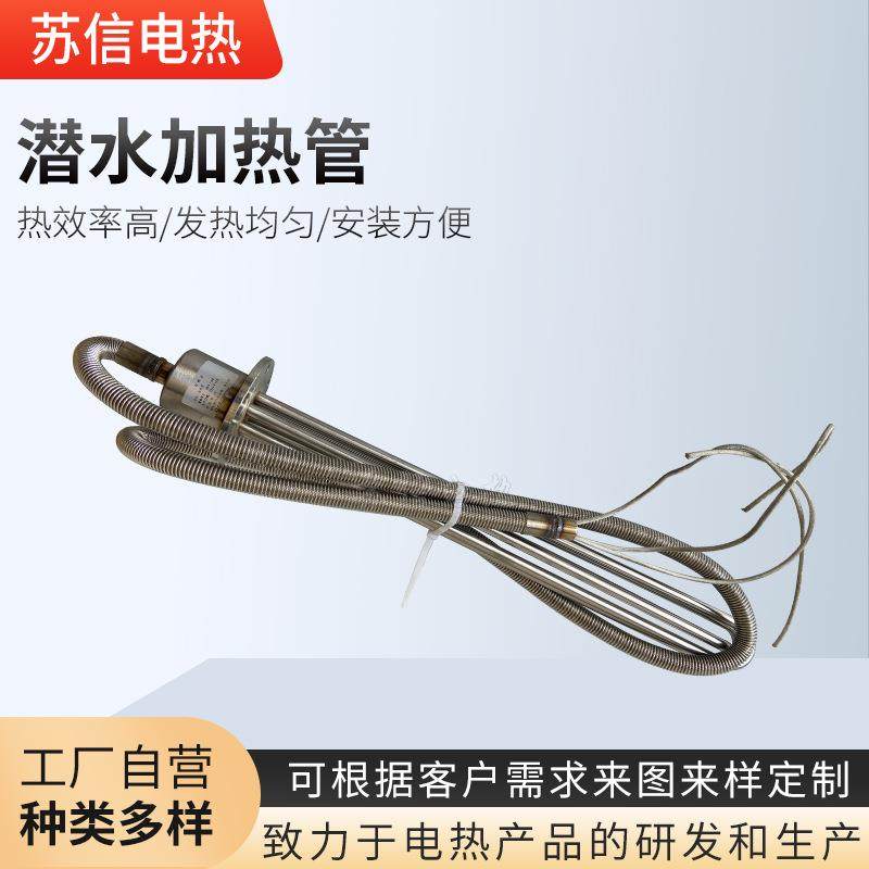 潜水加热管工业水箱电热管不锈钢电热管大功率潜水加热管,基础建材,焊接管,淘宝优惠券,粉丝福利购,淘宝优惠卷
