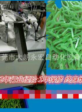 自动衣夹发夹裤夹电工夹组装机 八字型衣夹组装机U型夹子装配机