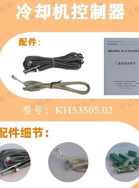 商业精度机床加工用冷却机控制器I..KH53505A空调冷水机电脑主板