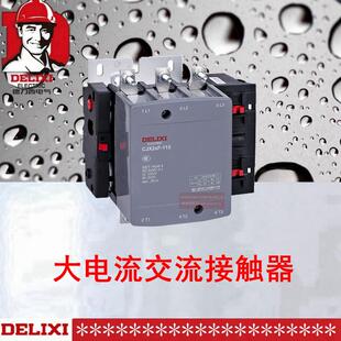 交流接触器CJX2sF电流115A~630A大电流交流接触器原装正品