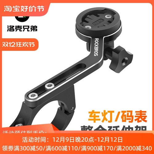 自行车码表支架车灯延长底座铝合金延伸架运动相机山地公路车配件