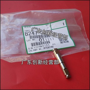 7500 9001 7502 8001 9002废粉齿轮鼓架铜套杆 8000 适用理光7001