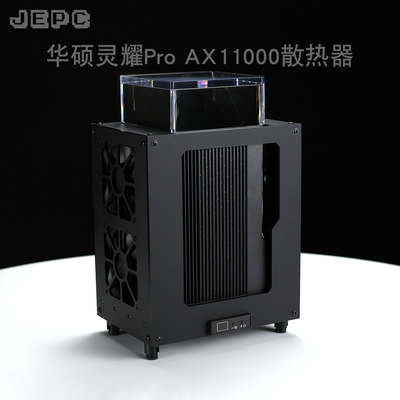 华硕灵耀Pro XT12q路由AX11000散热器四风扇调速全自动温控大风力