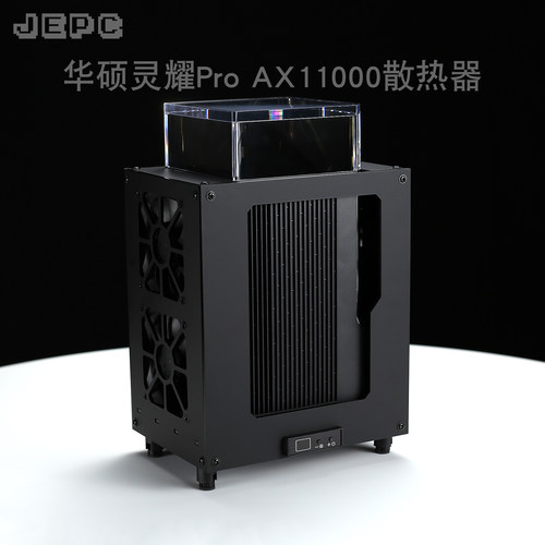 华硕灵耀Pro XT12q路由AX11000散热器四风扇调速全自动温控大风力