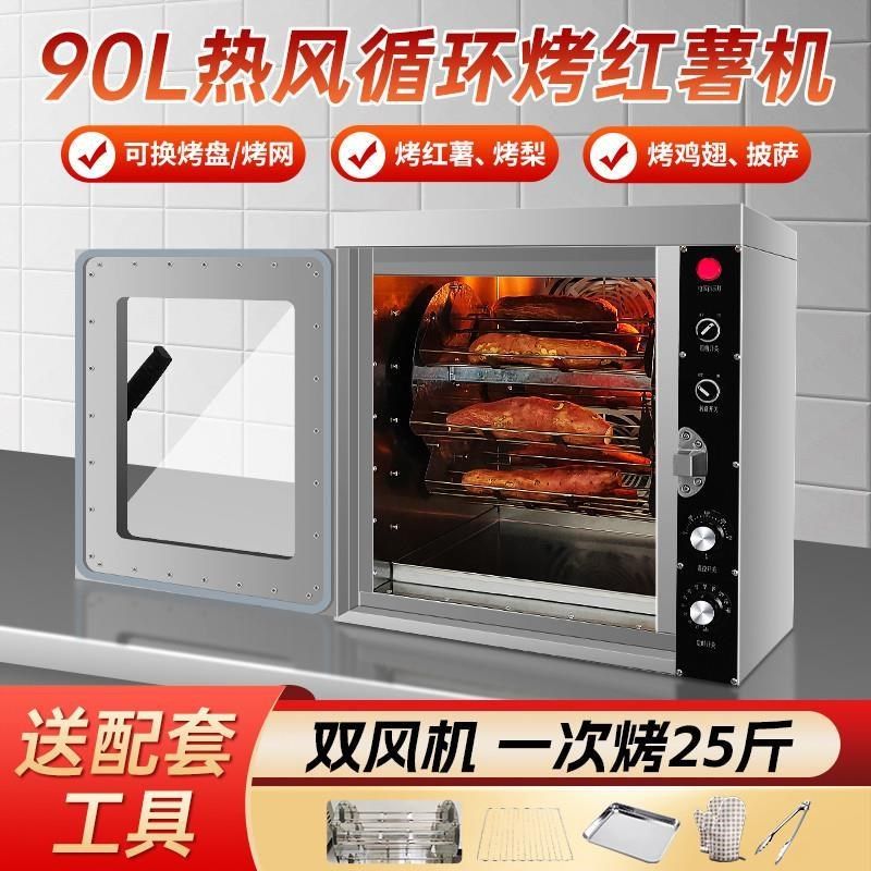 烤红薯机商用全自动电热烤地瓜炉子烤玉米烤雪梨电烤箱摆摊专用