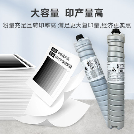 理光MP8110 1357 5002 5054 7500 7001 7502 9003黑白复印机碳粉