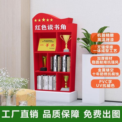 创意党员活动室阅览落地置物w书架红色主题文化格子柜铁艺党建书