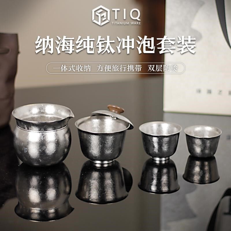 TI饮纯钛便携式旅壶茶具套装户外一行三杯功夫茶具包一人Q泡茶器