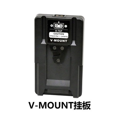 V口电池挂板 Dtap输出 金属三角片 铜镀金端子 V型口转接 包邮