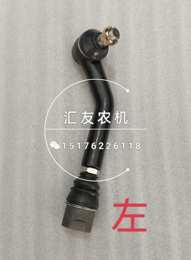 福田雷沃欧豹TE254 304 324 354 504 604-E前桥 转向球头转向拉杆