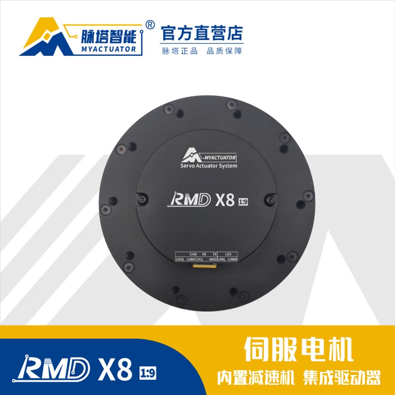 X8 1:9 24V直流无t刷减速电机外骨骼关节伺服电机驱动器控制系统