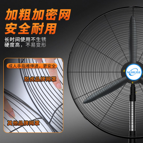 工业风扇加密网摇头落地t扇工厂车间商用大功率电风扇挂壁式牛角