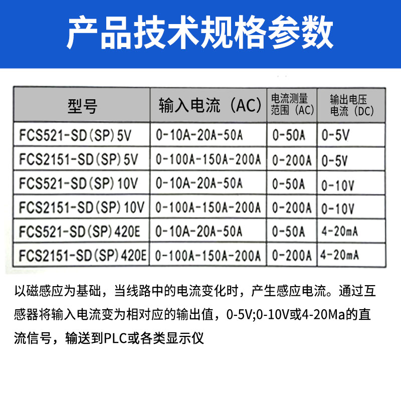 交流电流变送器输出4-20ma输出模拟量电流传感器T开口式电流互感