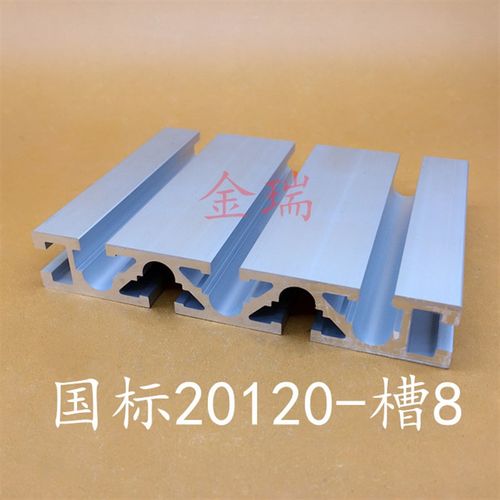 铝型材20120型材 框架铝型材雕刻机面板型材国标20*120导轨铝合金