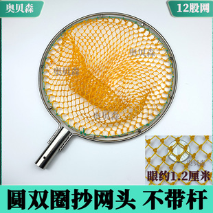 304不锈钢实心圆头双圈抄网头浅网水库捞网兜手抄网海鲜捞鱼网兜