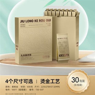 武夷岩茶九龙窠肉桂公版 折叠盒提袋 烫金简易盒4个尺寸可选摆泡装
