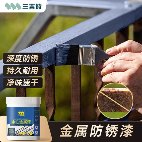 水性防锈漆金属漆铁门栏杆翻新户外护栏改色自刷防腐黑色铁漆喷漆