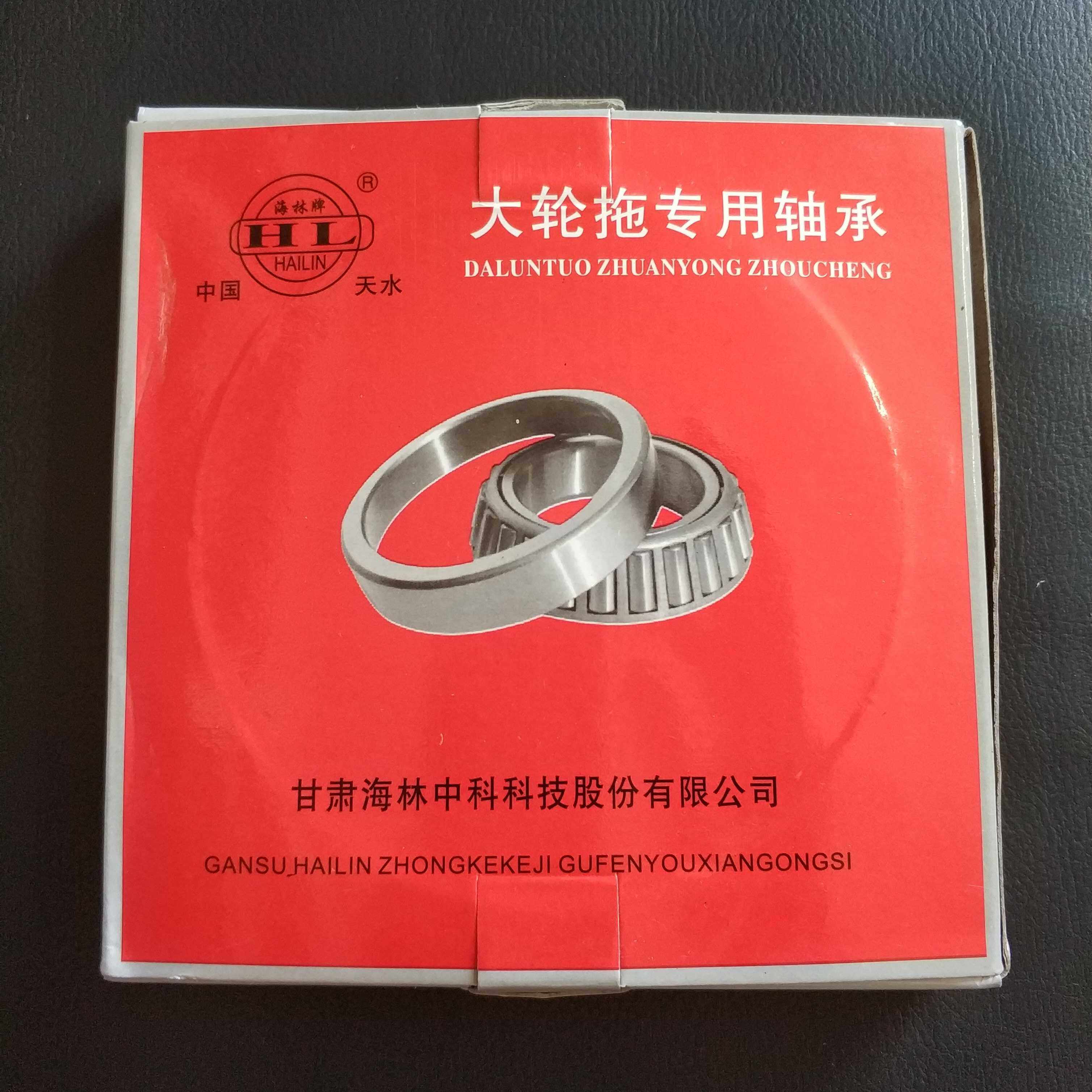 东方红拖拉机 前轮毂轴承 转向节专用轴承 95 135 20  JL819310,农机/农具/农膜,农机配件,淘宝优惠券,粉丝福利购,淘宝优惠卷