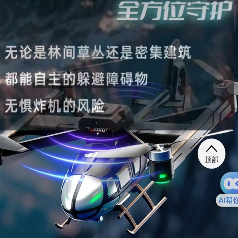 JJRC遥控飞机儿童无人机四轴直升机玩具男孩小学生高清航拍飞行器