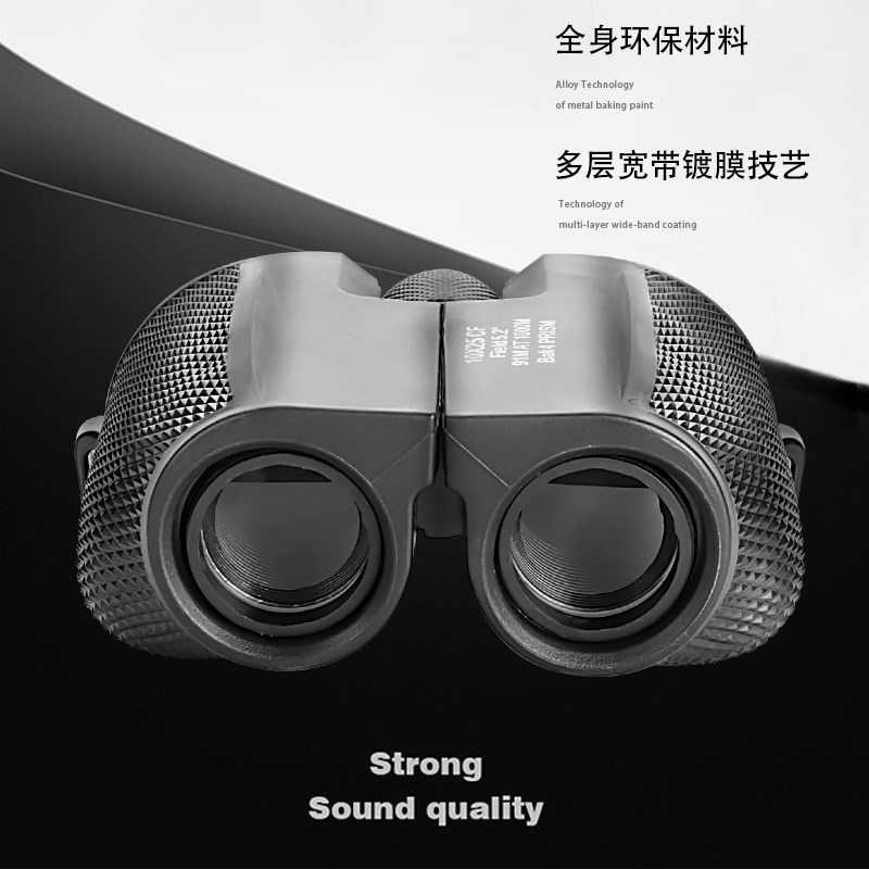 双筒望远镜高倍高清级夜视非红外儿童男孩手机用演唱会便携式