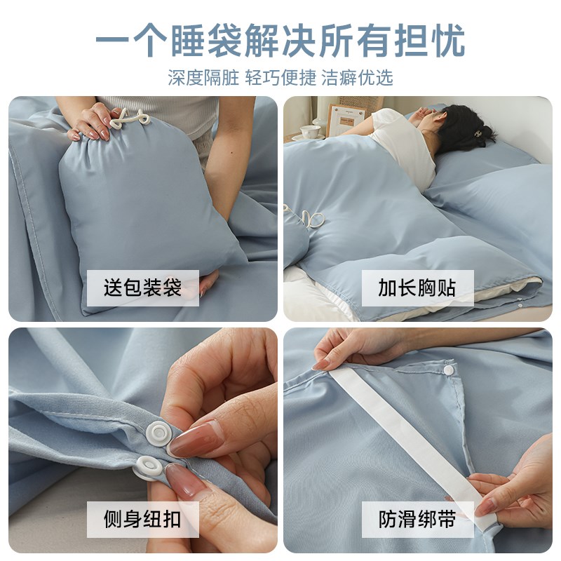 酒店隔脏睡袋旅行外出差成人床单便携式卧铺非全棉被罩四件套