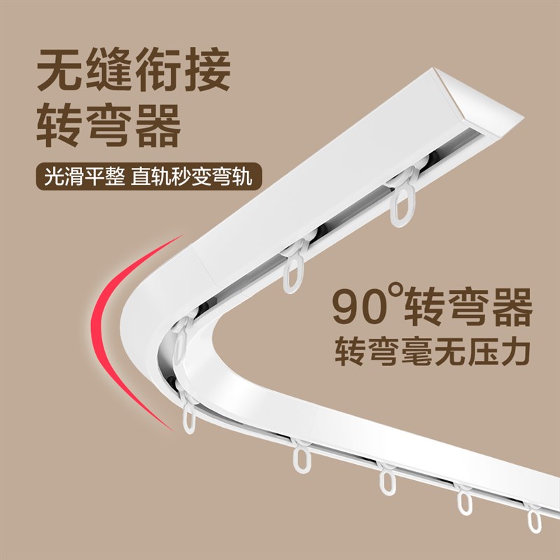 免打孔窗帘轨道挂钩式滑轨拐弯暗藏式窗帘轨道隐形超薄u型lL单轨v