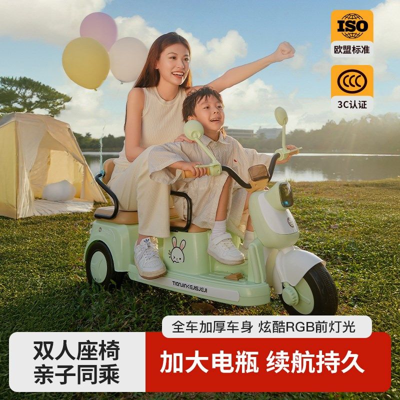 儿童电动摩托车三轮车可坐大人男女孩充电双人遥控玩具车生日礼物