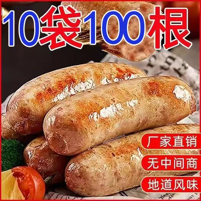 火山石烤肠地道肉肠原味香肠台湾风味黑胡椒热狗脆皮烧烤营养早餐