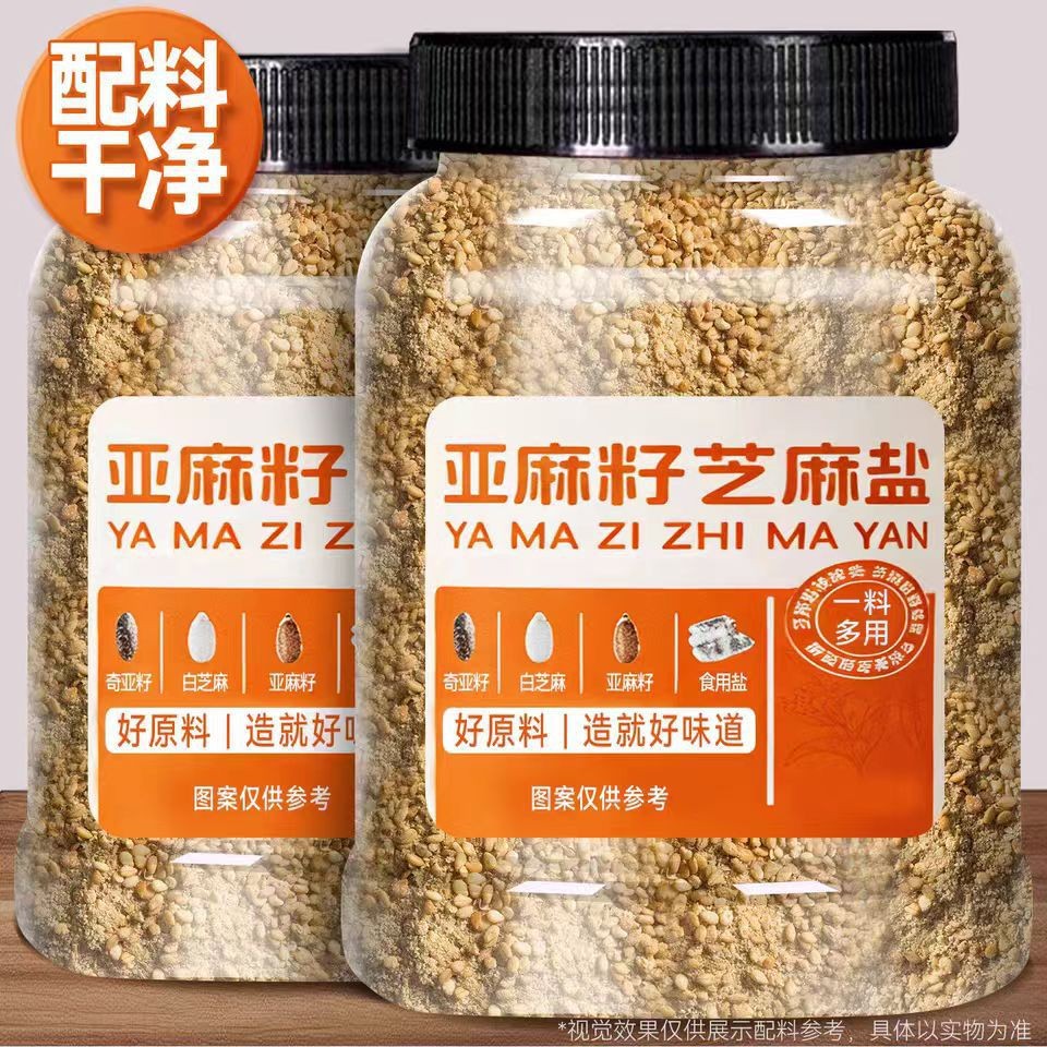 亚麻籽芝麻盐调味料轻食水煮菜拌面夹馒头沙拉吐司凉拌菜牛排咸香