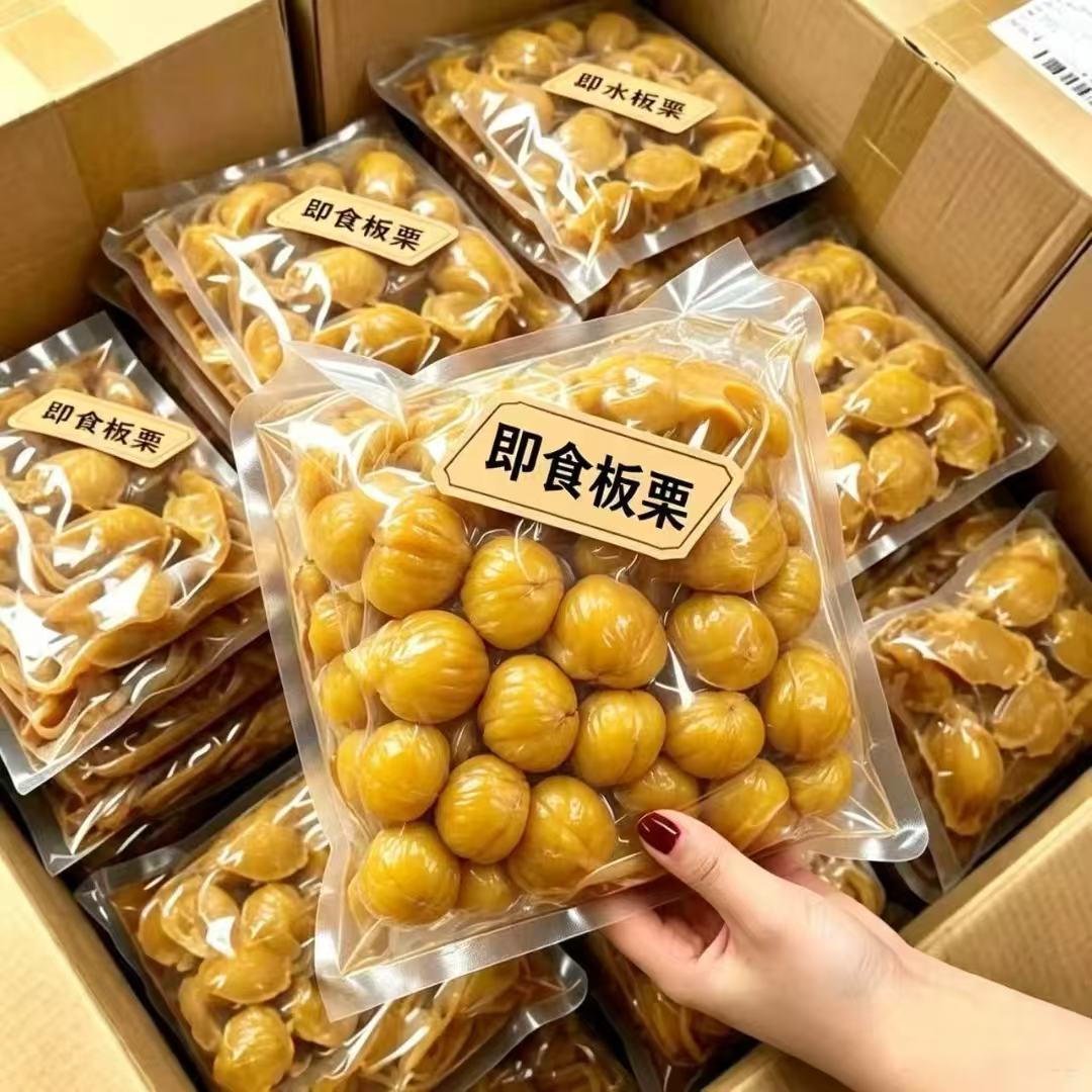 【大颗粒两斤装】板栗仁即食熟栗子甘栗油栗真空包装即食坚果零食