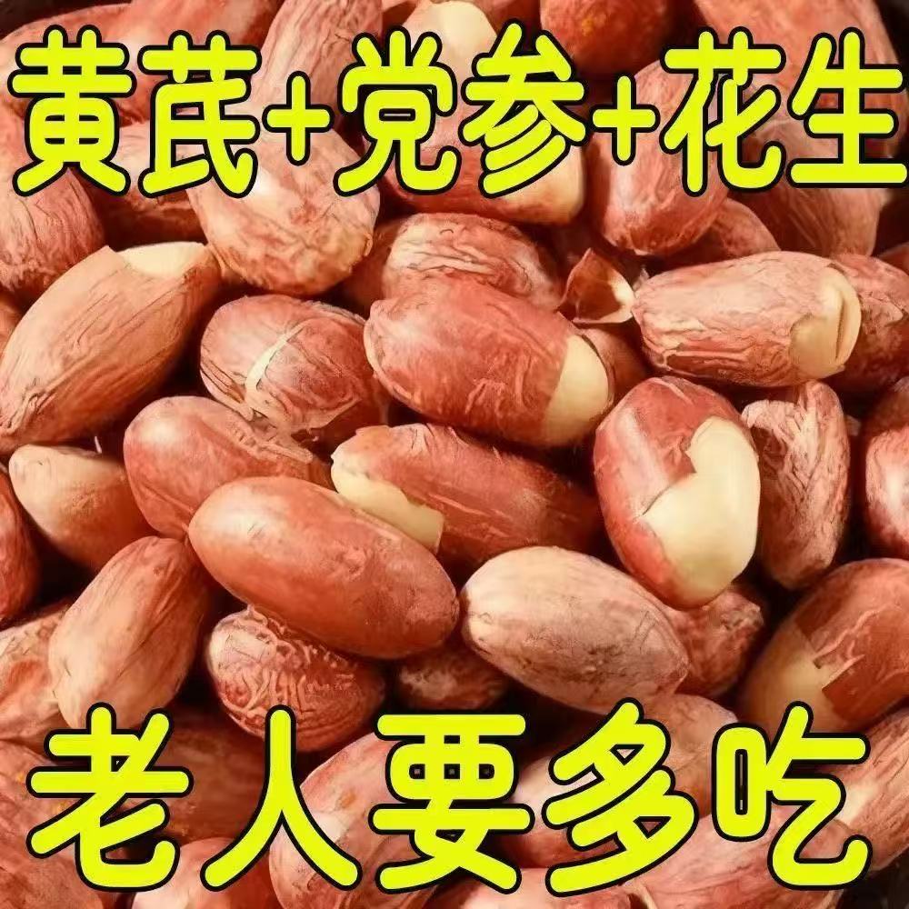 黄芪党参烤花生咸香酥脆五香烤花生米下酒菜非油炸核桃仁独立包装