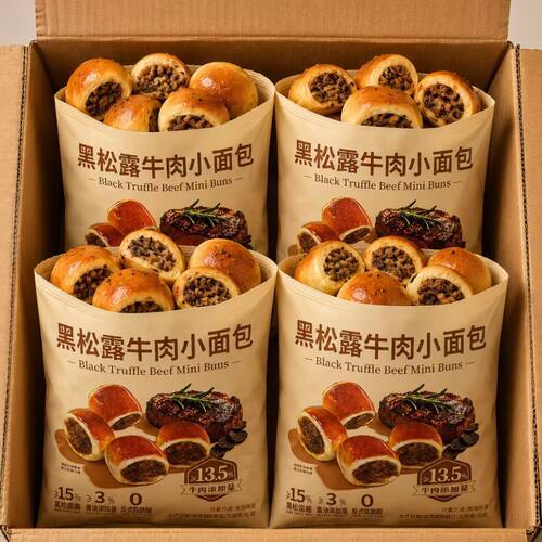 黑松露牛肉小面包整箱休闲零食健康代餐食品营养早餐下午茶同款
