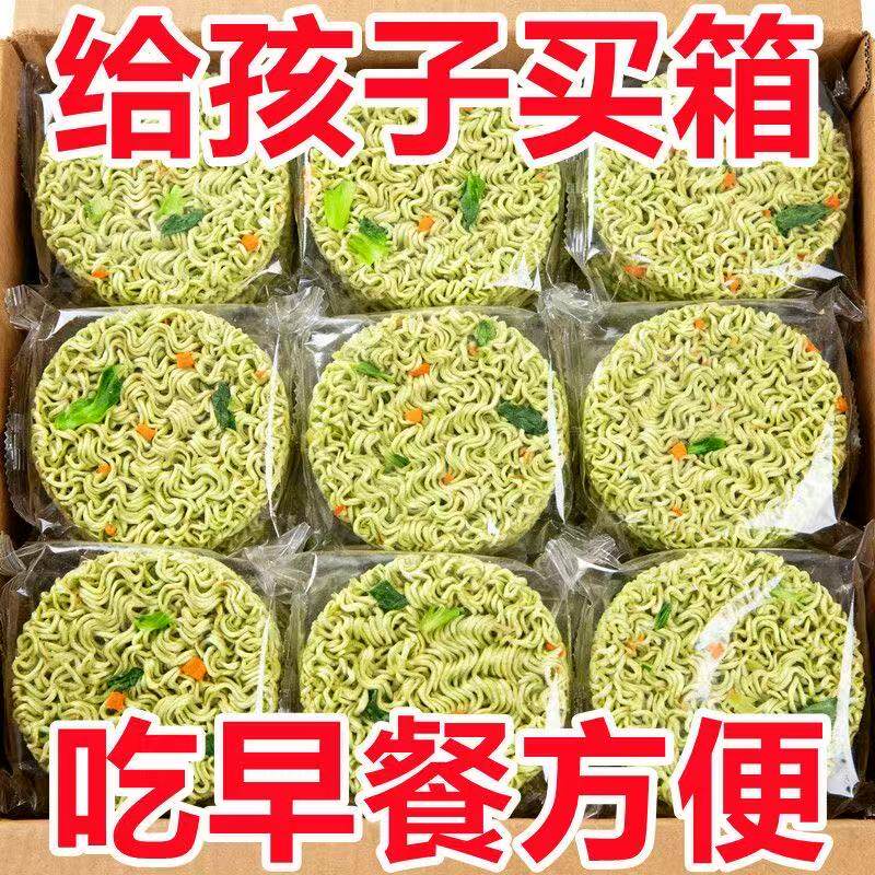 【到手20包】冲泡五蔬面免煮代餐粗粮速食非油炸面饼营养代餐批发