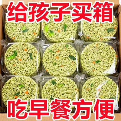 现货免煮面饼【到手20包】冲泡五蔬面免煮代餐粗粮速食非油炸面饼