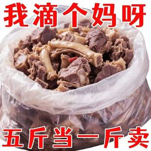 【大袋真便宜】正宗内蒙古筋头巴脑有筋有肉开袋加热即食真牛肉类