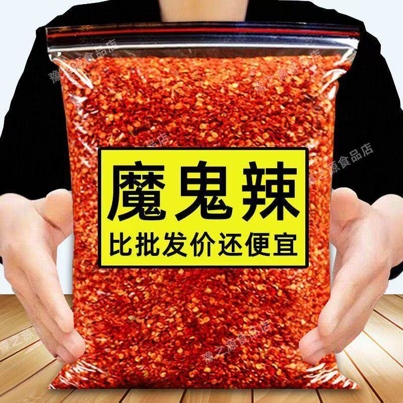 干辣椒特辣小米辣椒魔鬼椒辣椒粉辣椒面香辣火锅底料必备调料批发