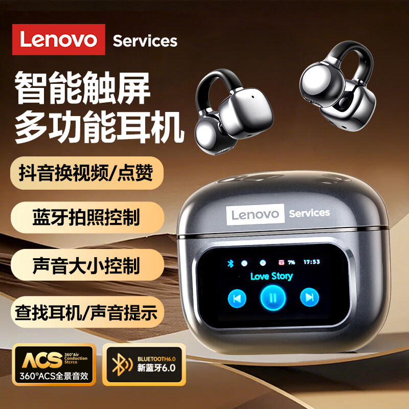 联想蓝牙耳机耳夹式无线气骨传导降噪多功能带屏幕耳机开放式运动