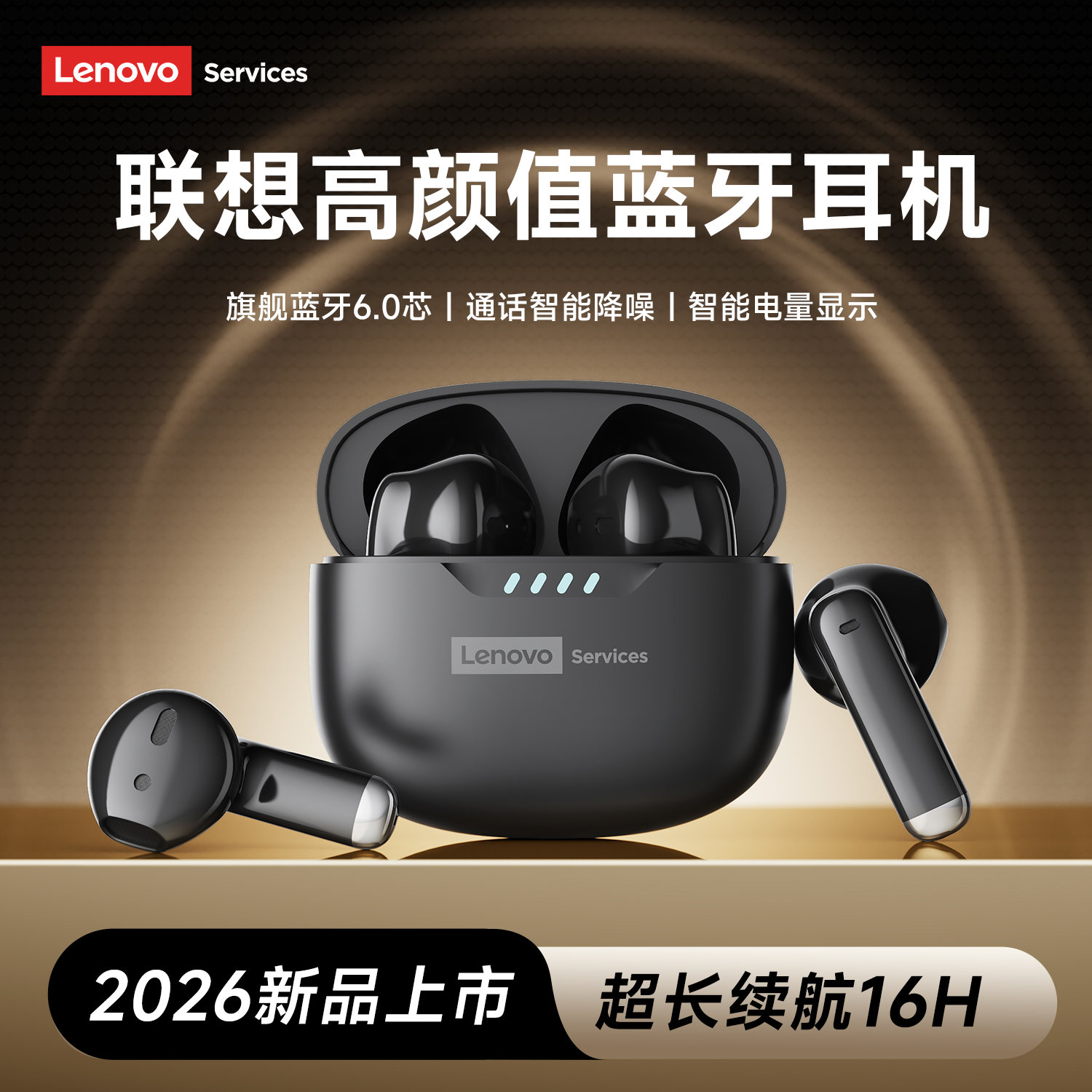 联想LE259真无线蓝牙耳机半入耳学生高音质长续航长续航久戴不痛,影音电器,普通真无线耳机,淘宝优惠券,粉丝福利购,淘宝优惠卷