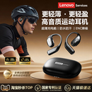 长续航 蓝牙耳机跑步无线降噪气骨传导开放式 联想新款 运动挂耳式