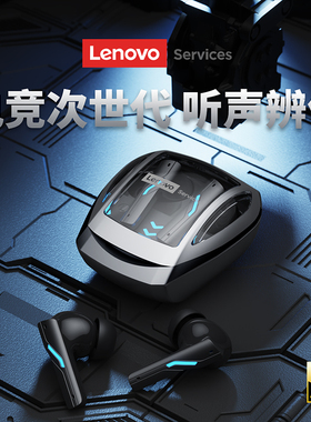 联想电竞蓝牙耳机无线游戏专用低延迟无感长续航GT100入耳式新款
