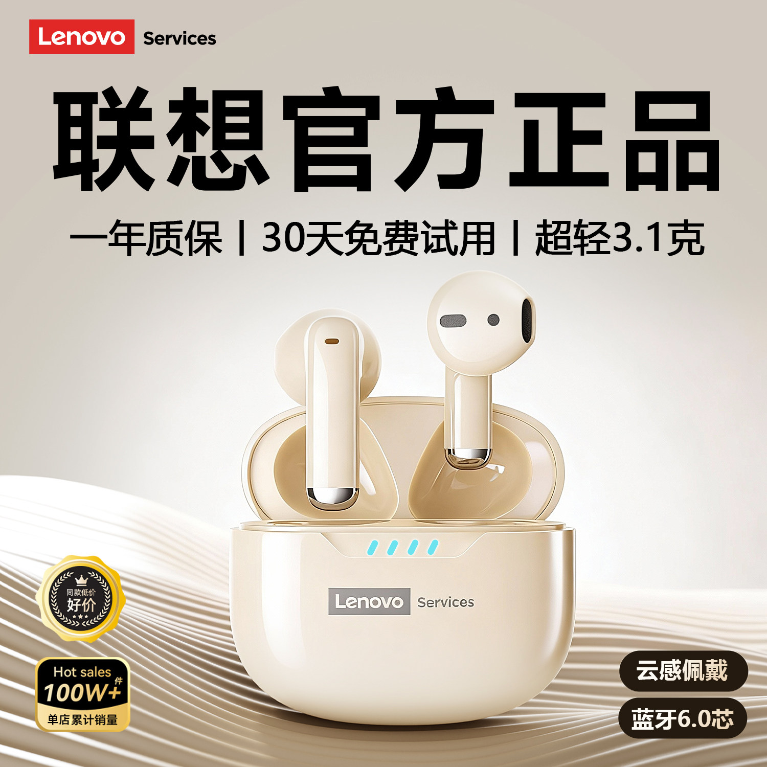 联想蓝牙耳机2026新款半入耳式无线降噪女生久戴不痛官方正品爆款