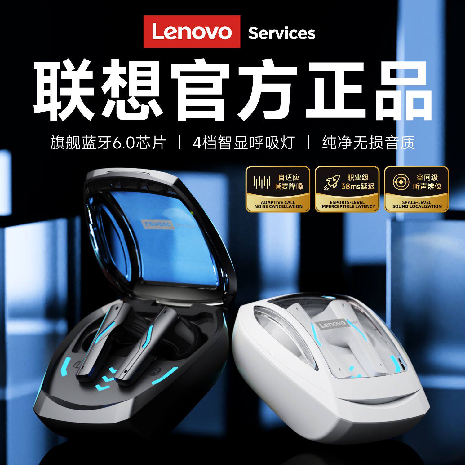 联想电竞蓝牙耳机无线游戏专用低延迟无感长续航GT100入耳式新款