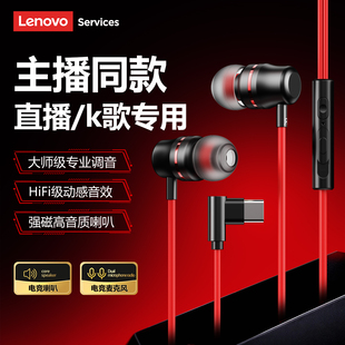 联想有线耳机游戏入耳式 直播监听主播唱歌电脑圆孔睡眠降噪Type