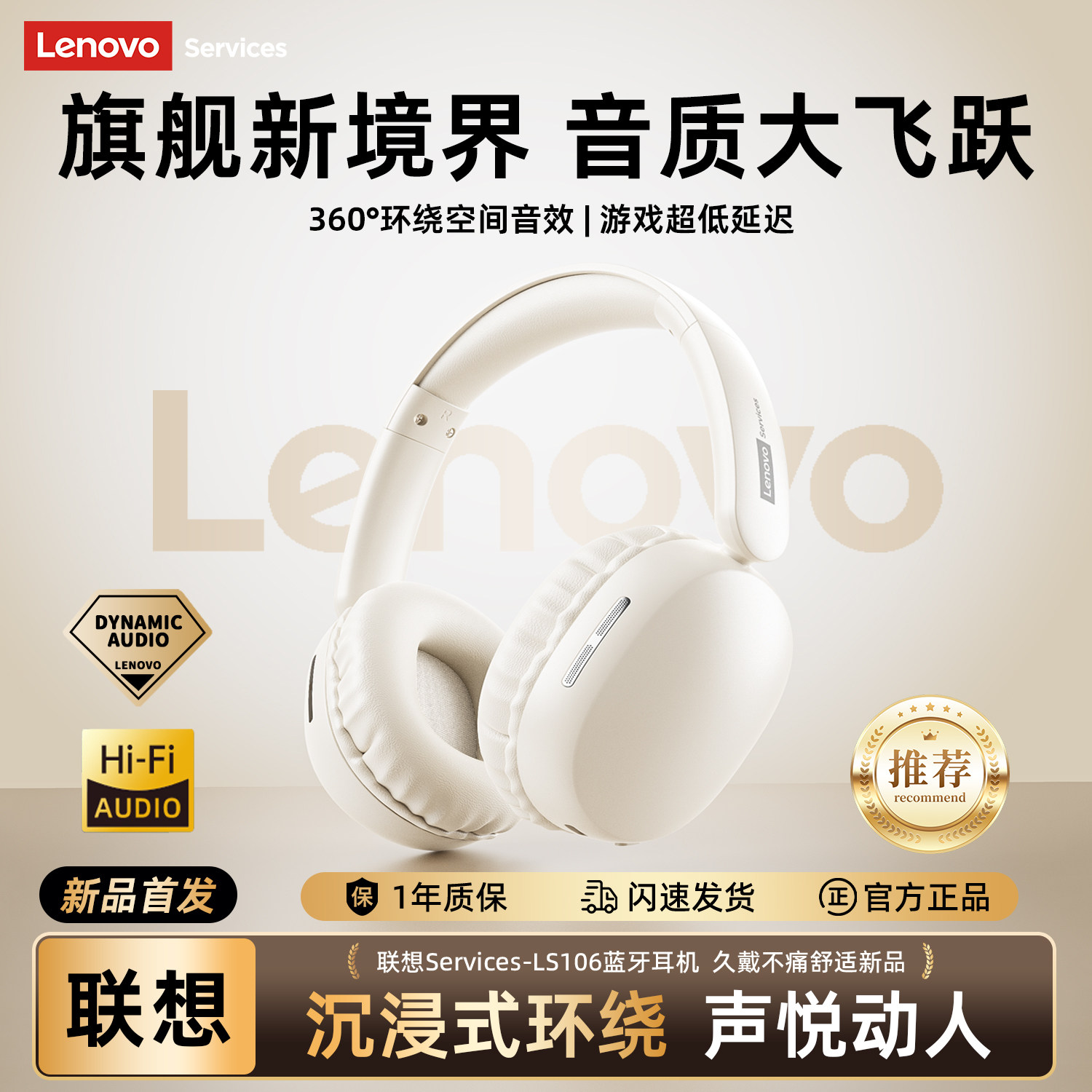 联想LS106头戴式蓝牙耳机无线高音质运动降噪游戏学生党电脑耳麦,影音电器,普通头戴耳机,淘宝优惠券,粉丝福利购,淘宝优惠卷