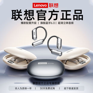 联想蓝牙耳机挂耳式 长续航跑步学生党LE503 高音质运动降噪新款