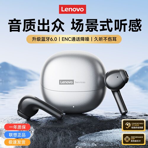 联想蓝牙耳机入耳式游戏低延迟长续航学生党运动降噪高音质LE210