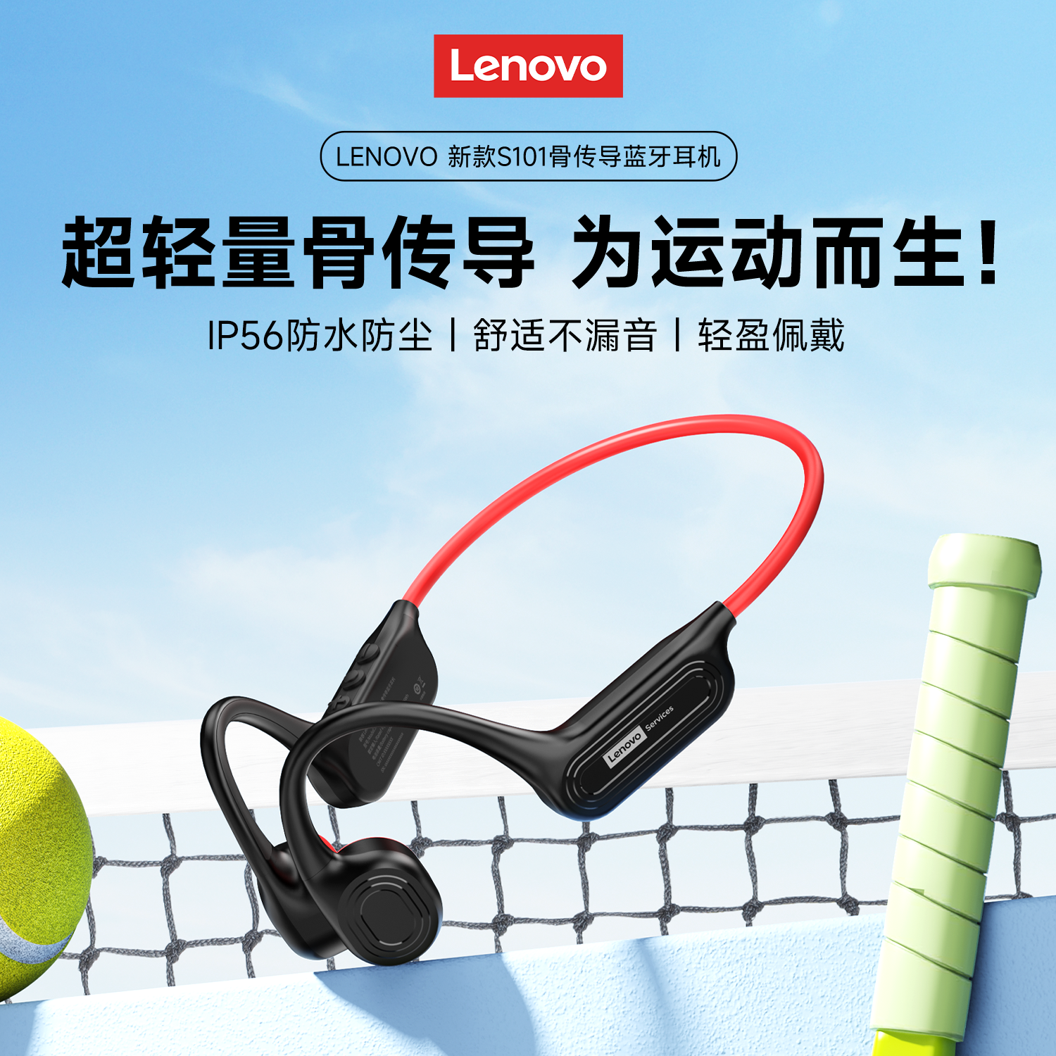 联想骨传导蓝牙耳机运动跑步骑行专用开放式挂耳式无线防尘防汗水,影音电器,骨传导耳机,淘宝优惠券,粉丝福利购,淘宝优惠卷
