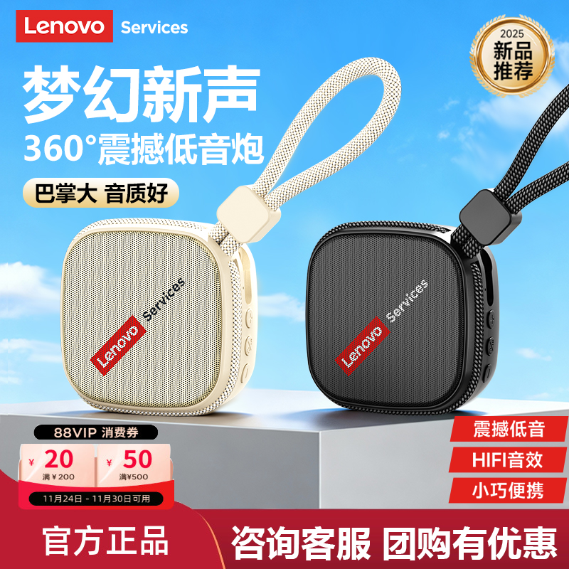 联想HD100蓝牙音箱新款户外便携小型音响重低音炮长续航圣诞送礼