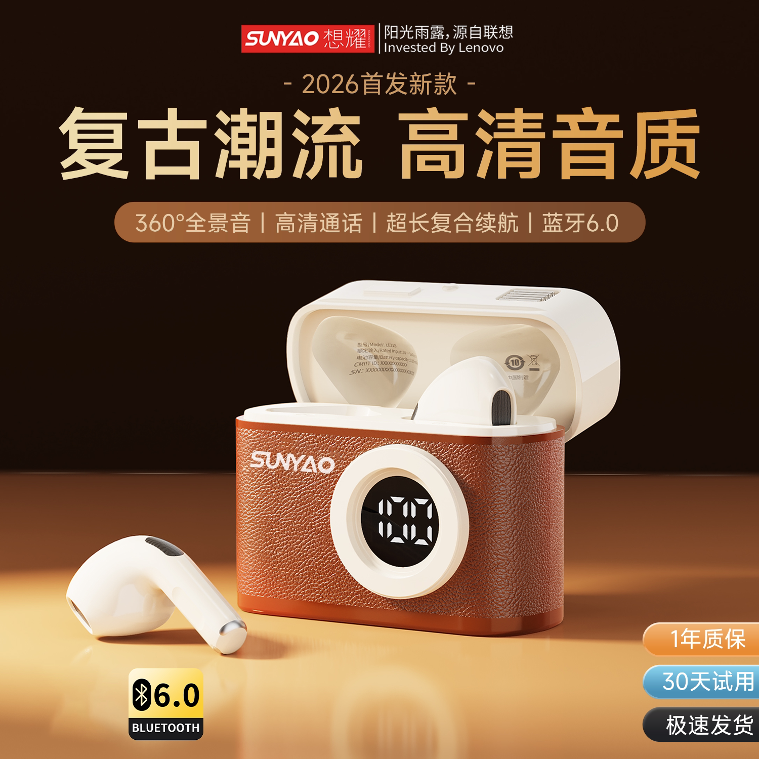 联想生态想耀蓝牙耳机半入耳式LE218高颜值复古皮革适用苹果华为