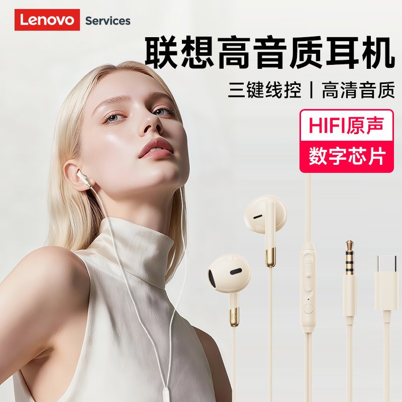 联想Y106半入耳有线耳机Type-C高音质线控带麦降噪安卓苹果通过